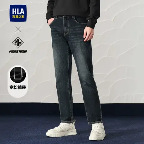HLA/海澜之家POWER YOUNG宽松牛仔裤24秋季新猫须工艺锥形裤子男图片