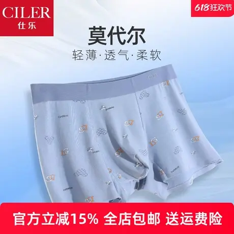 仕乐莫代尔男士无痕印花内裤舒适透气大码平角裤一片式无侧缝裤衩商品大图