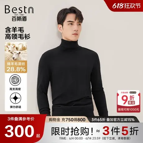 [含羊毛] 百斯盾男装毛衣 2024秋冬新款舒适高弹修身保暖高领毛衫商品大图