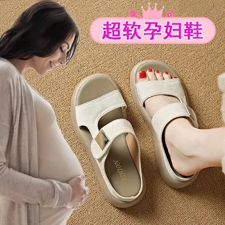 孕妇专用凉拖鞋女夏季外穿大码41一43半拖脚浮肿宽松凉鞋防滑托鞋图片