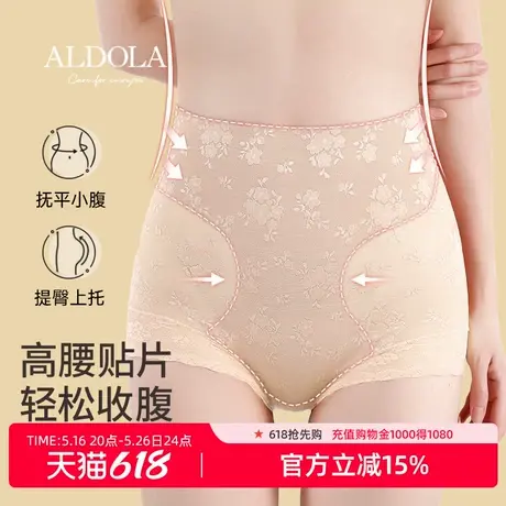 ALDOLA/雅黛俪新款高腰收腹女士内裤纯欲性感蕾丝透气舒适亲肤商品大图
