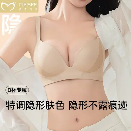 美思粉底液内衣女小胸聚拢隐形肤色细肩带美背无痕收副乳文胸薄款商品大图