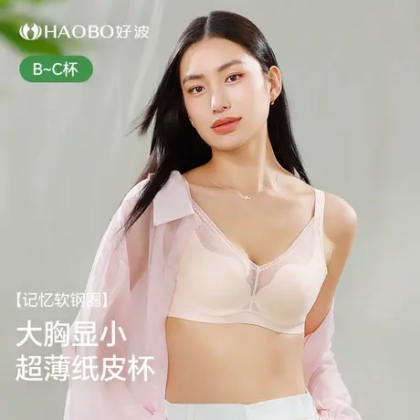 好波内衣女光面网纱薄款透气胸罩大胸显胸小轻薄软钢圈文胸HW2509商品大图