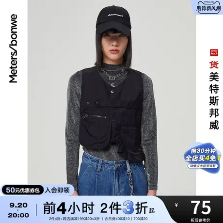 [2件3折]国货美特斯邦威工装短款马甲女春秋季时尚不对称装饰外套图片