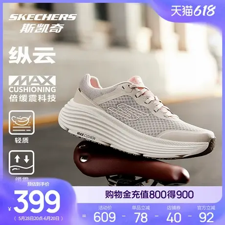 斯凯奇纵云跑鞋|2025新款夏男女款增高休闲运动鞋厚底缓震跑步鞋商品大图