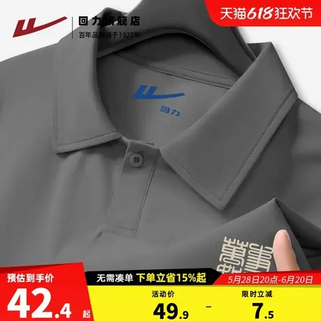 回力冰丝凉感短袖POLO衫男商务休闲衬衫领上衣夏季薄款半袖体恤S图片