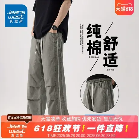 NG真维斯2025夏季新款男士时尚宽松薄款纯棉抽绳百搭阔腿休闲长裤商品大图
