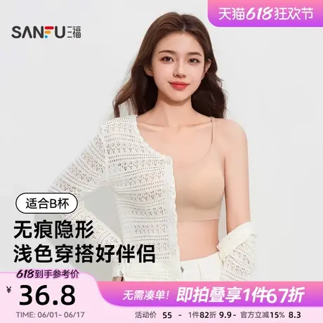 【穿白T不尴尬】三福防透肤色无痕文胸女一片式运动风背心式内衣商品大图