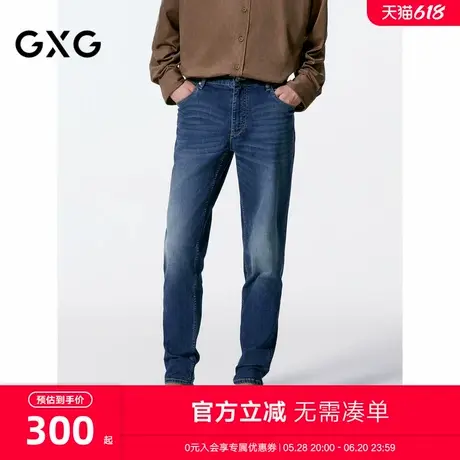 GXG男装 商场同款经典水洗直筒牛仔裤百搭长裤 24年秋G24X053029图片