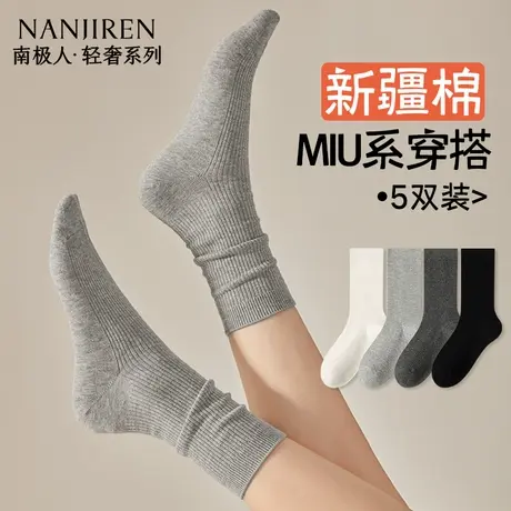 南极人袜子女纯棉夏薄款中筒袜2025新款爆款防臭透气月子堆堆袜PB商品大图
