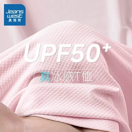 KMV真维斯UPF50+短袖t恤女2025新款夏季冰丝凉感原纱防晒运动上衣商品大图