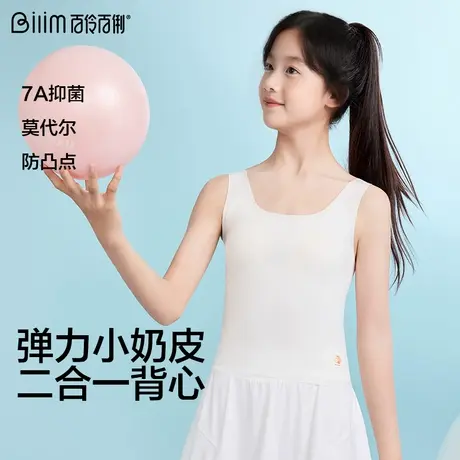 发育期小背心儿童女童内衣小学生薄款少女文胸学生青少年女孩内衣商品大图
