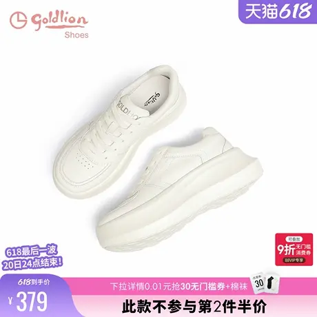 金利来女鞋商场同款2024秋季新款休闲板鞋小个子增高厚底小白鞋女商品大图