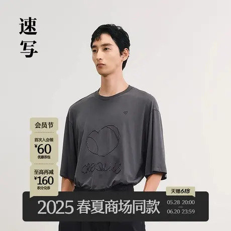 【商场同款】速写男装2025夏新品圆领短袖T恤印花上衣潮9P5113900商品大图