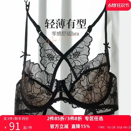 夏娃的诱惑涟漪内衣女夏季薄款大胸显小蕾丝美背文胸大码上托胸罩商品大图
