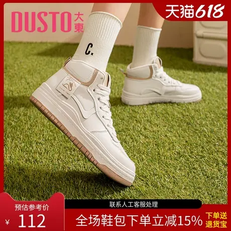 〖WP〗大东小白鞋女鞋年秋时尚休闲舒适系带圆头运动板鞋1333商品大图