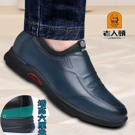 老人头男鞋2025春夏季新款透气商务休闲内增高皮鞋男真皮套脚韩版商品大图
