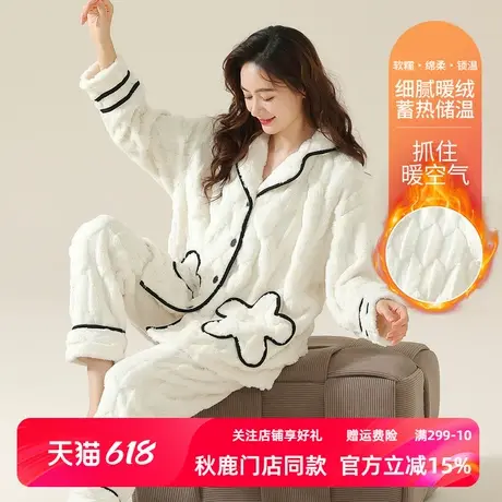 秋鹿冬天睡衣女秋冬季长款家居服加厚加绒保暖锁温蓄热毛绒家居服商品大图