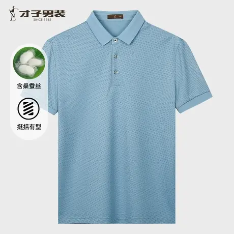 才子男装桑蚕丝满印短袖Polo衫男2025夏季新款商务休闲修身t恤衫商品大图