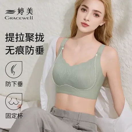 婷美无痕内衣女大胸显小提拉聚拢收副乳防下垂调整型美背文胸罩女商品大图