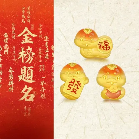 周大生黄金转运珠女足金荧光珐琅手链本命生肖蛇硬金礼物商品大图