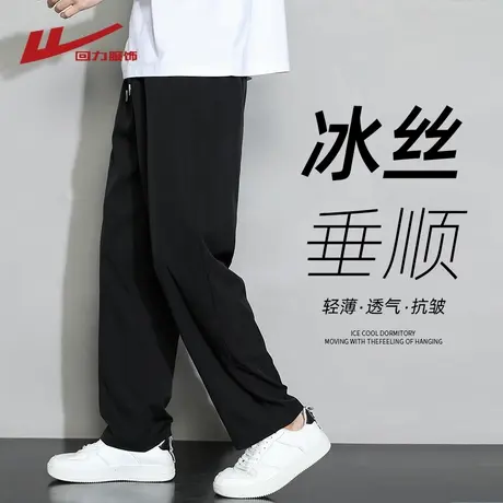 回力冰丝裤子男夏季薄款2025新款潮牌透气速干男生凉感运动休闲裤商品大图