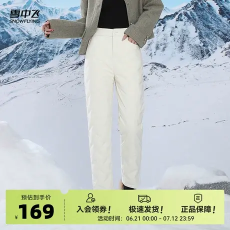 雪中飞2025秋新款女士羽绒裤西裤如意腰直筒显瘦休闲时尚御寒商品大图
