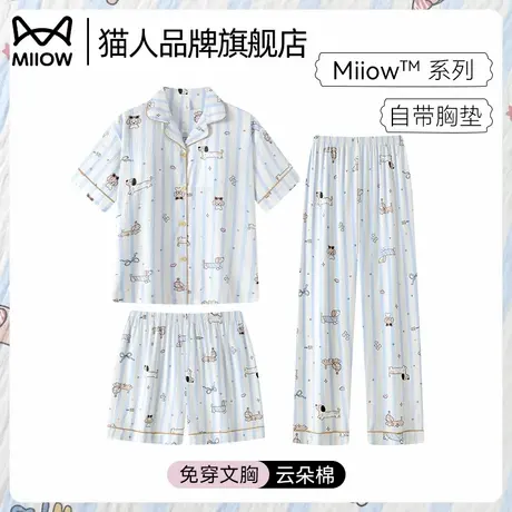 猫人睡衣女夏季带胸垫短袖三件套2025新款夏天卡通狗可外穿家居服商品大图