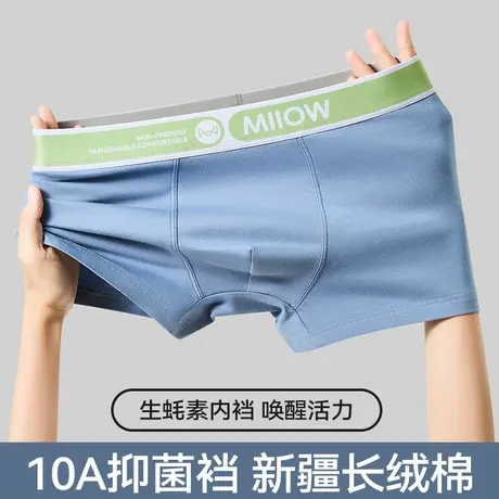 猫人大码内裤男2025新款夏季纯棉抗菌透气运动高档男生四角短裤头商品大图