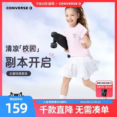 匡威童装女童套装2025夏季新款运动两件套网球服短袖半身裙休闲潮图片