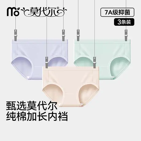 莫代尔女士内裤纯棉7a级抗菌全棉裆2025新款少女生无痕透气三角裤商品大图