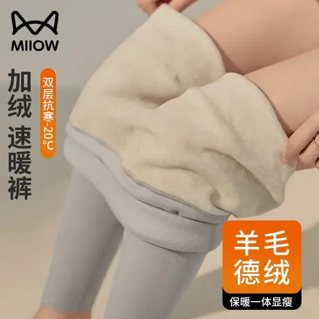 猫人保暖裤女秋冬季新款加绒加厚内穿羊毛德绒无痕速热芭比打底裤商品大图