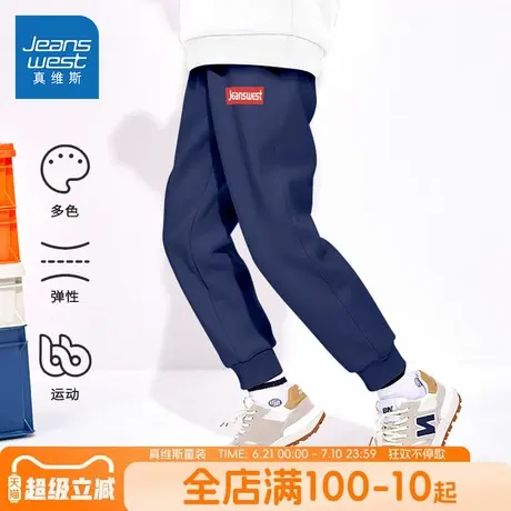 真维斯童装男童裤子春秋款男大童2025新款长裤儿童春季运动裤春装商品大图