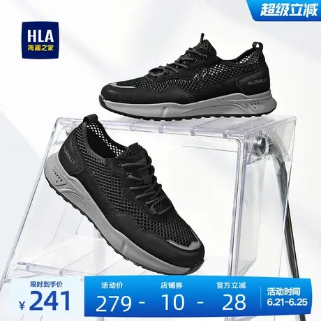 HLA/海澜之家男鞋新款夏季网面舒适舒适耐磨休闲鞋男士百搭运动鞋商品大图