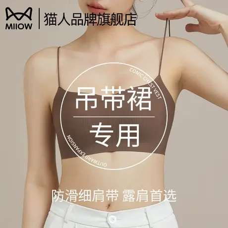 猫人吊带裙专用背心内衣女夏季薄款无痕美背抹胸2025新款一体文胸商品大图
