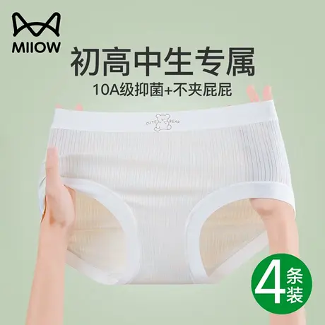 猫人女生内裤学生少女初中夏季薄款发育期女大童三角裤无痕不夹臀商品大图