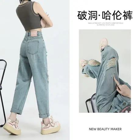 浅蓝色破洞哈伦牛仔裤女夏季2023年新款小个子显瘦百搭老爹萝卜裤图片