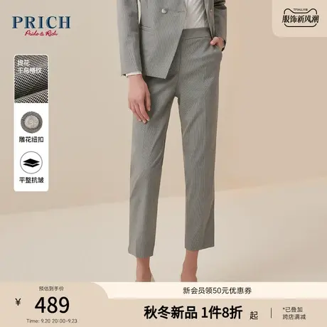 PRICH2023秋新品提花千鸟格纹定制金属雕刻纽扣V型烟管西装长裤女商品大图