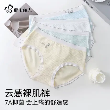 都市丽人7A抗菌纯棉裆中腰透气少女甜美可爱印花亲肤无痕三角裤商品大图