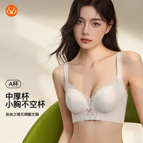 秀黛自由之境无钢圈中厚杯不空杯塑造饱满胸型内衣文胸S6110001A图片
