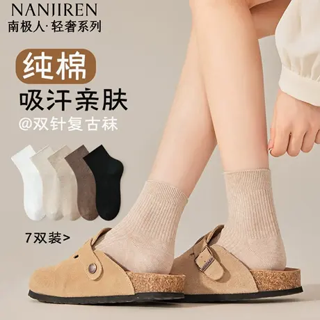 南极人袜子女短袜2025夏季薄款纯棉防臭吸汗透气短筒袜女士短袜子商品大图