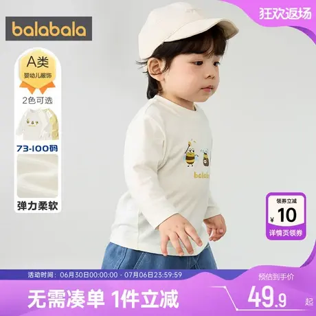 巴拉巴拉男童长袖T恤婴儿宝宝打底衫春秋款童装儿童白色休闲上衣图片