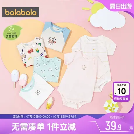 巴拉巴拉婴儿连体衣男童女童三角包屁衣纯棉爬服新生儿夏季宝宝薄商品大图
