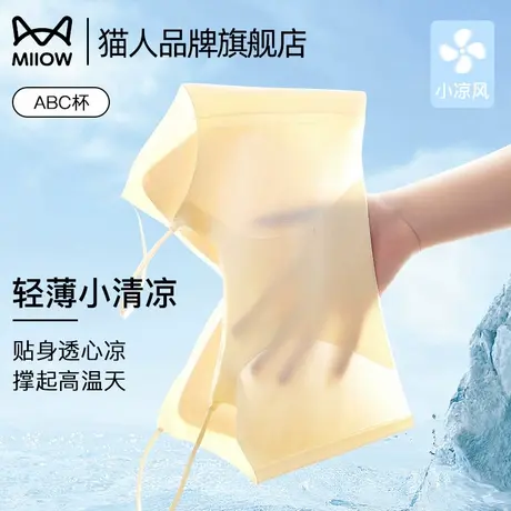 猫人内衣女轻薄凉感小胸聚拢软支撑亲肤小吊带背心式文胸2025新款图片