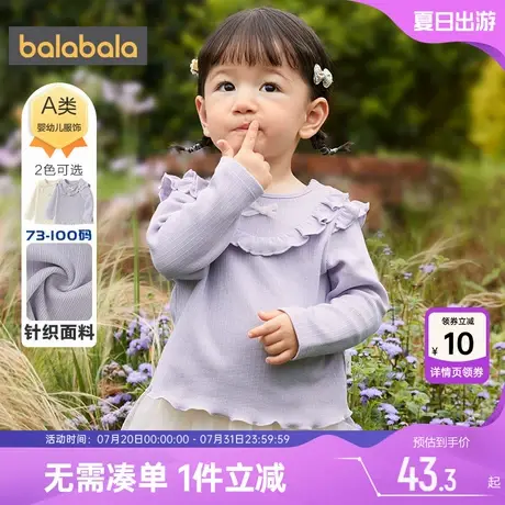巴拉巴拉女童长袖T恤婴儿宝宝洋气打底衫春秋新款童装白色上衣商品大图