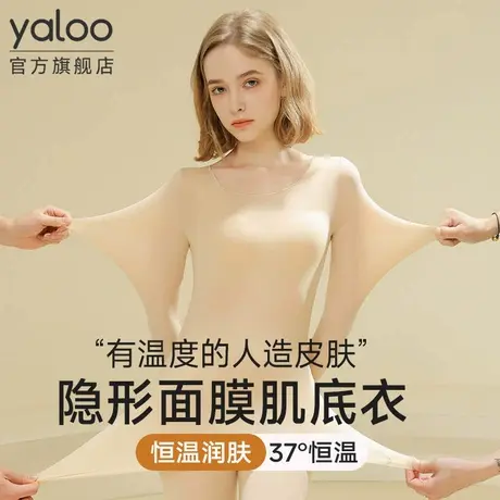 雅鹿37度恒温秋衣秋裤女套装超薄肌底衣美肤衣秋冬季保暖内衣PB商品大图