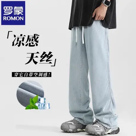 罗蒙薄款冰丝天丝男士浅色美式牛仔裤夏长裤垂感弯刀阔腿裤子N1Z图片