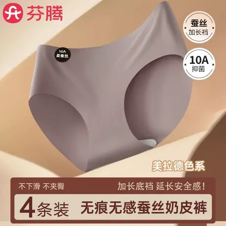 芬腾无痕冰丝内裤女夏季薄款2025新款运动瑜伽不夹臀健身三角短裤商品大图