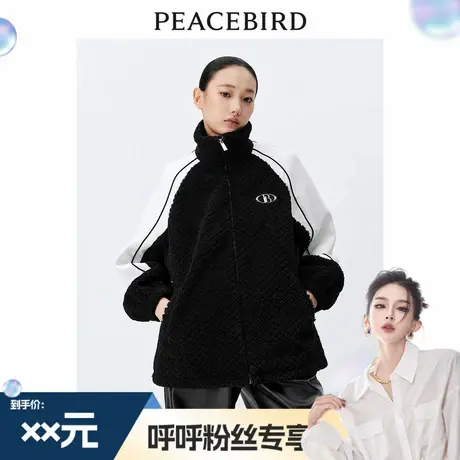 【呼呼专享】太平鸟撞色仿羊羔毛外套A3BBE1113图片