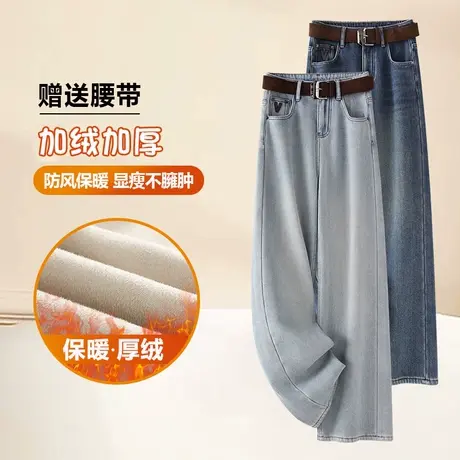 秋冬加绒加厚时尚牛仔裤女宽松窄版直筒阔腿裤垂感显瘦配腰带百搭商品大图